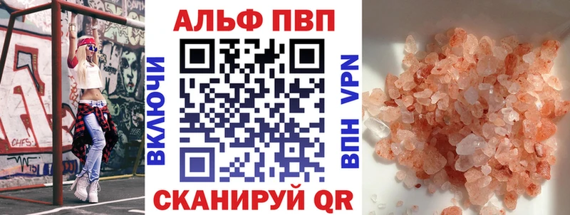 как найти закладки  omg зеркало  Alpha PVP кристаллы  Пучеж 