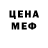 МЕТАМФЕТАМИН пудра Crumbled Potato