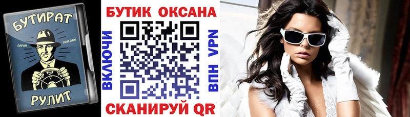где купить наркоту  Пучеж  Бутират BDO 