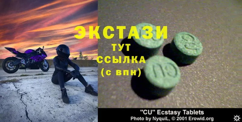 мега рабочий сайт  купить наркотик  Пучеж  Ecstasy ешки 