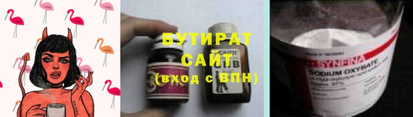 бутират Богданович