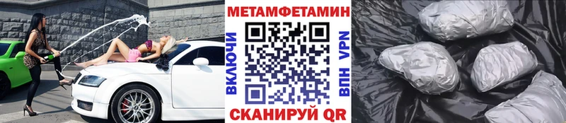 МЕТАМФЕТАМИН пудра  Пучеж 