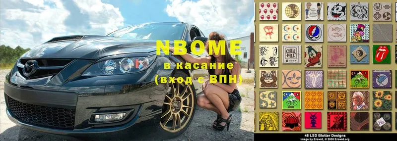 Марки NBOMe 1500мкг  Пучеж 